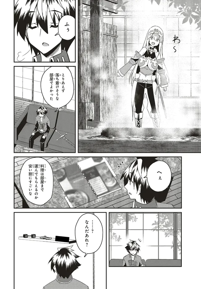 一緒に剣の修行をした幼馴染が奴隷になっていたので、Sランク冒険者の僕は彼女を買って守ることにした 第22.2話 - 10