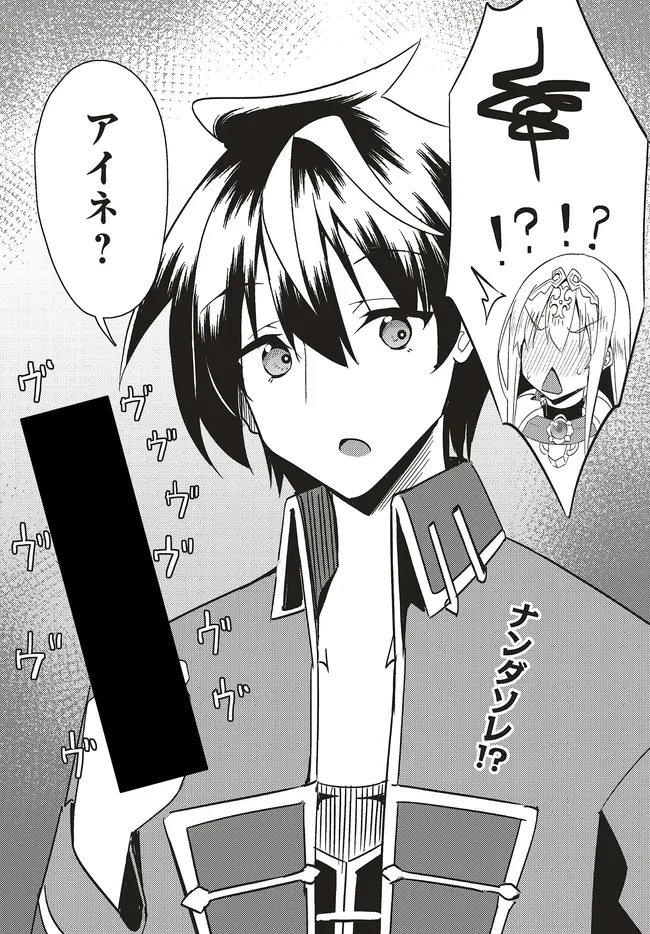 一緒に剣の修行をした幼馴染が奴隷になっていたので、Sランク冒険者の僕は彼女を買って守ることにした 第22.2話 - 12