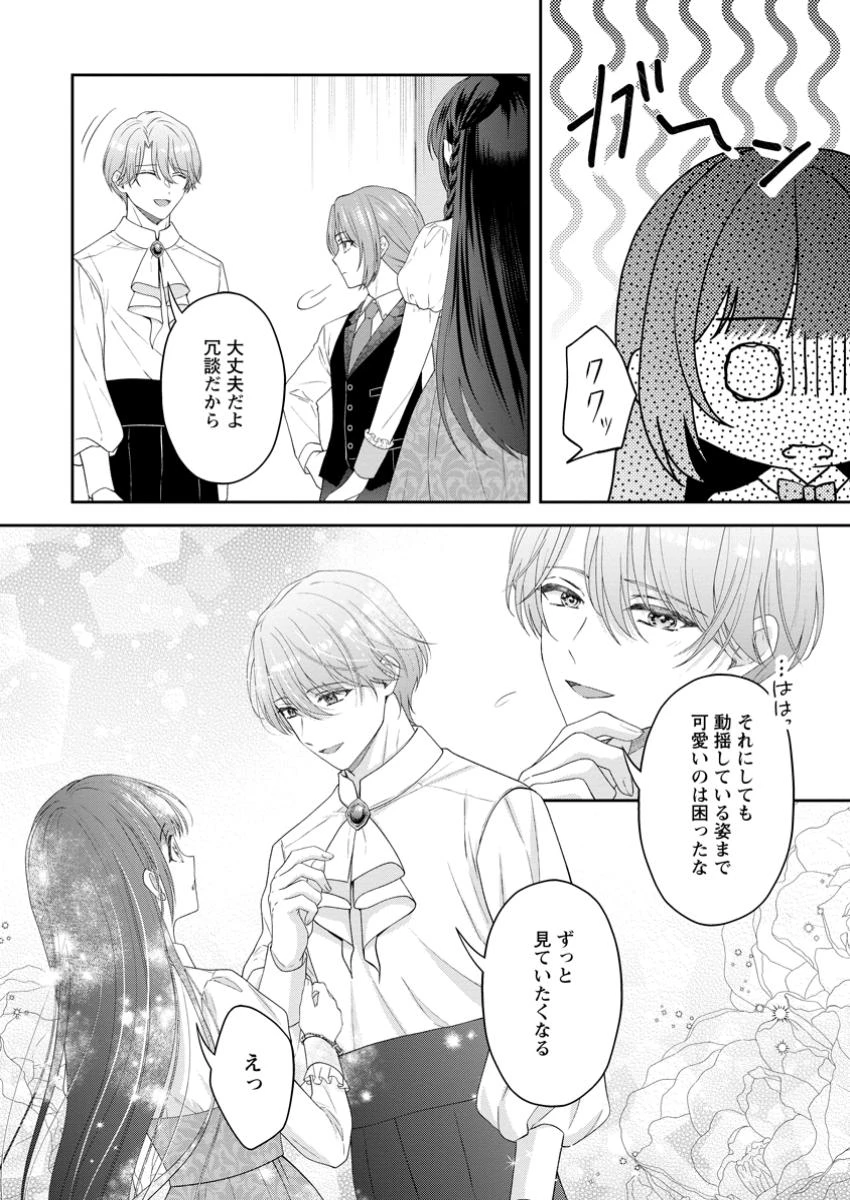 姉のことが好きな筆頭魔術師様に身代わりで嫁いだら、なぜか私が溺愛されました！？～無能令嬢は国一番の結界魔術師に開花する～ 第5.2話 - 8
