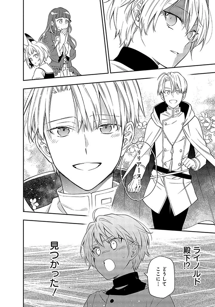 無自覚な天才少女は気付かない 第16話 - 8