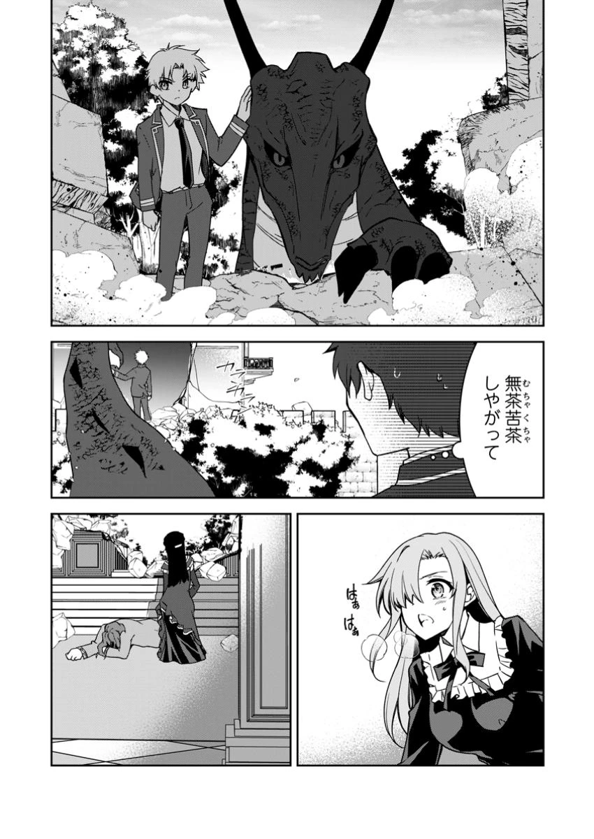 没落貴族の俺がハズレ(?)スキル『超器用貧乏』で大賢者と呼ばれるまで 第29.2話 - 2