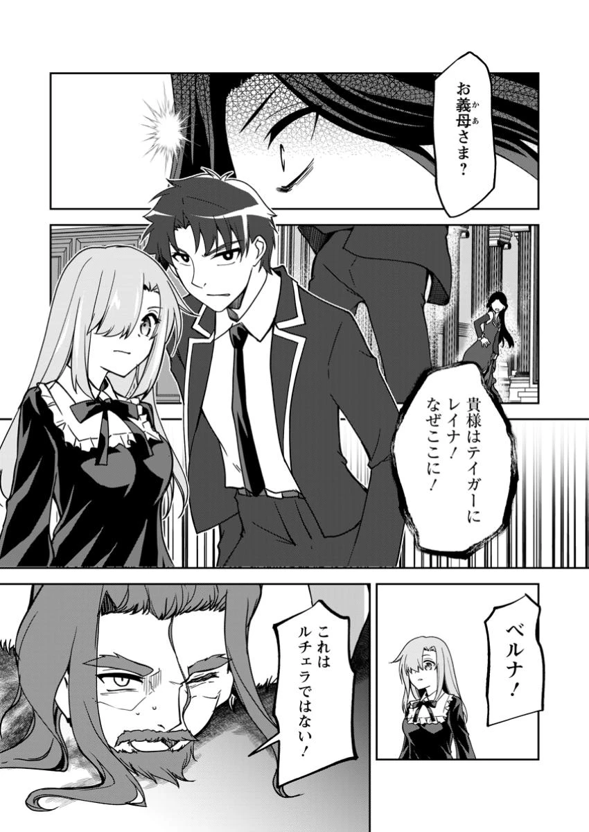 没落貴族の俺がハズレ(?)スキル『超器用貧乏』で大賢者と呼ばれるまで 第29.2話 - 3