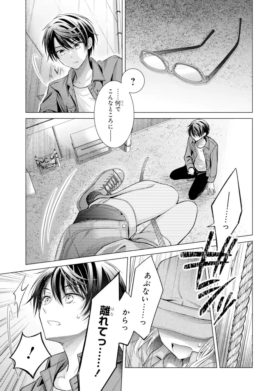 俺が告白されてから、お嬢の様子がおかしい。 第4.2話 - 9