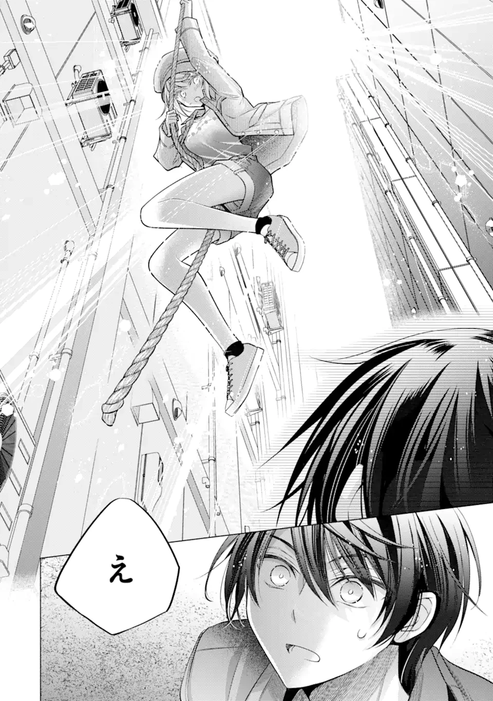 俺が告白されてから、お嬢の様子がおかしい。 第4.2話 - 10