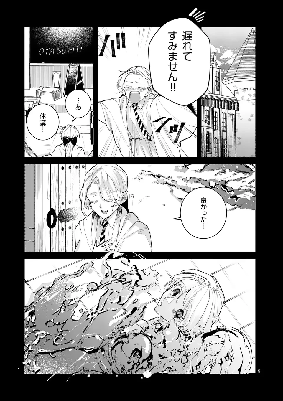 義娘が悪役令嬢として破滅することを知ったので、めちゃくちゃ愛します～契約結婚で私に関心がなかったはずの公爵様に、気づいたら溺愛されてました～@comic 第22話 - 9