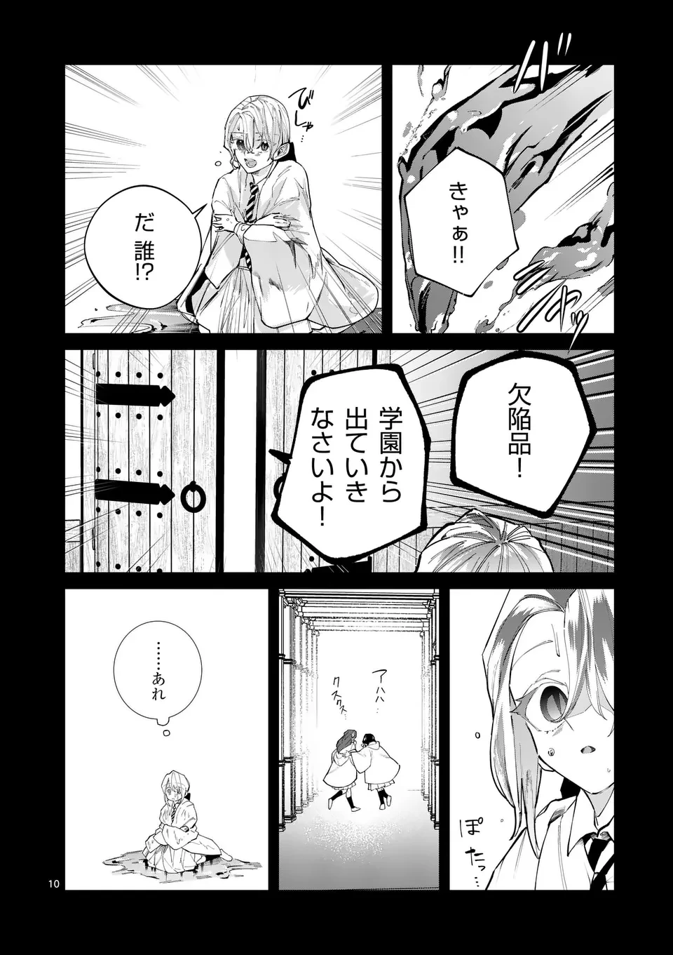 義娘が悪役令嬢として破滅することを知ったので、めちゃくちゃ愛します～契約結婚で私に関心がなかったはずの公爵様に、気づいたら溺愛されてました～@comic 第22話 - 10