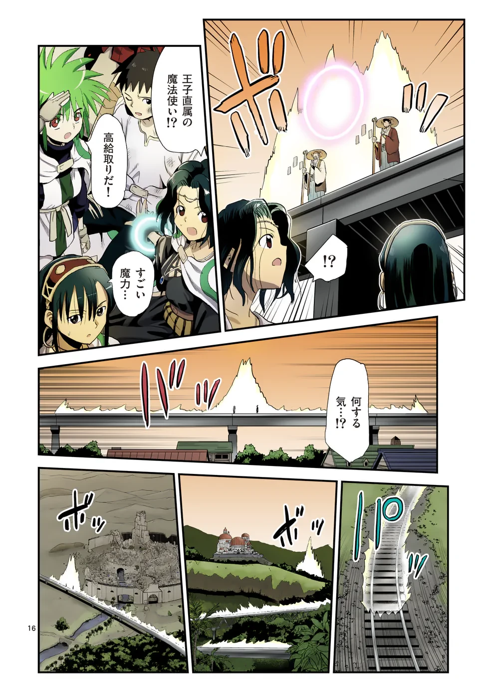 東サンディス旅客鉄道～馬車しかない異世界で鉄道会社はじめます～ 第35話 - 16