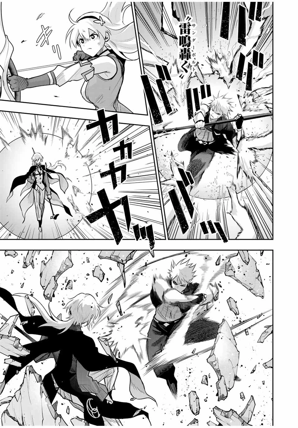 味方が弱すぎて補助魔法に徹していた宮廷魔法師、追放されて最強を目指す 第158話 - 5