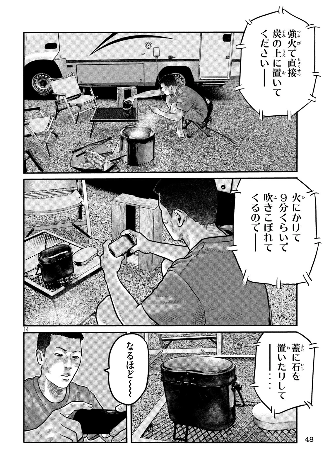 ザ・ファブル　The third secret 第5話 - 14