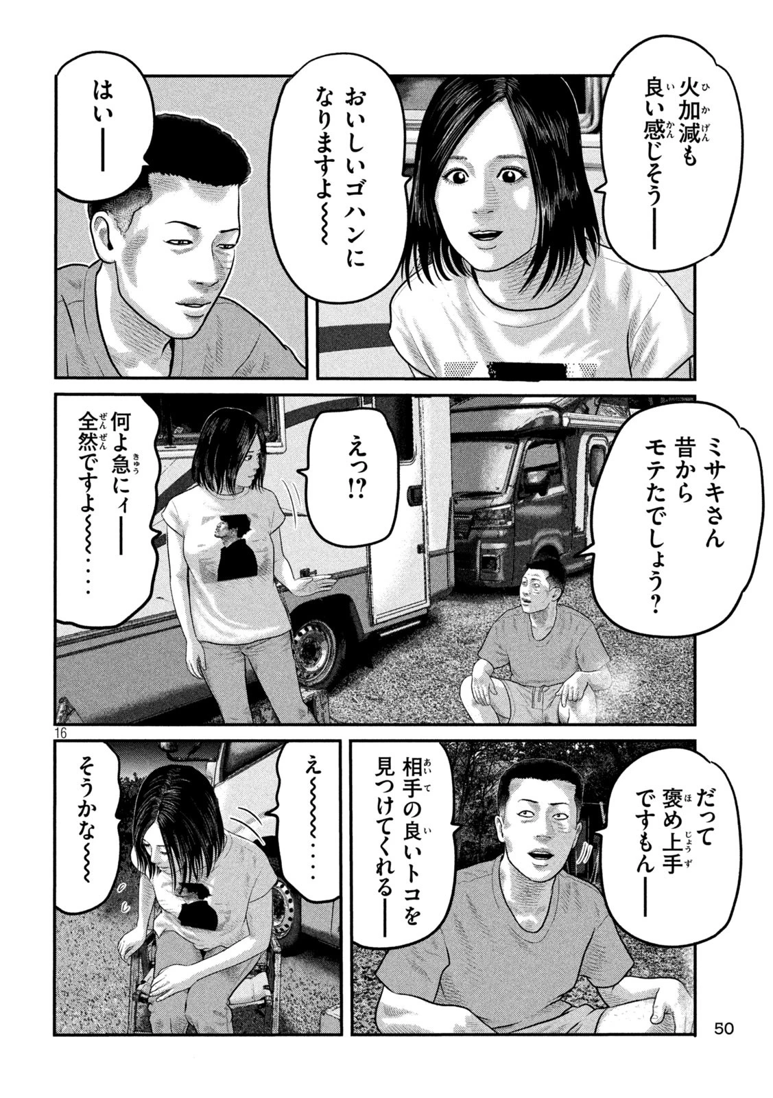 ザ・ファブル　The third secret 第5話 - 16