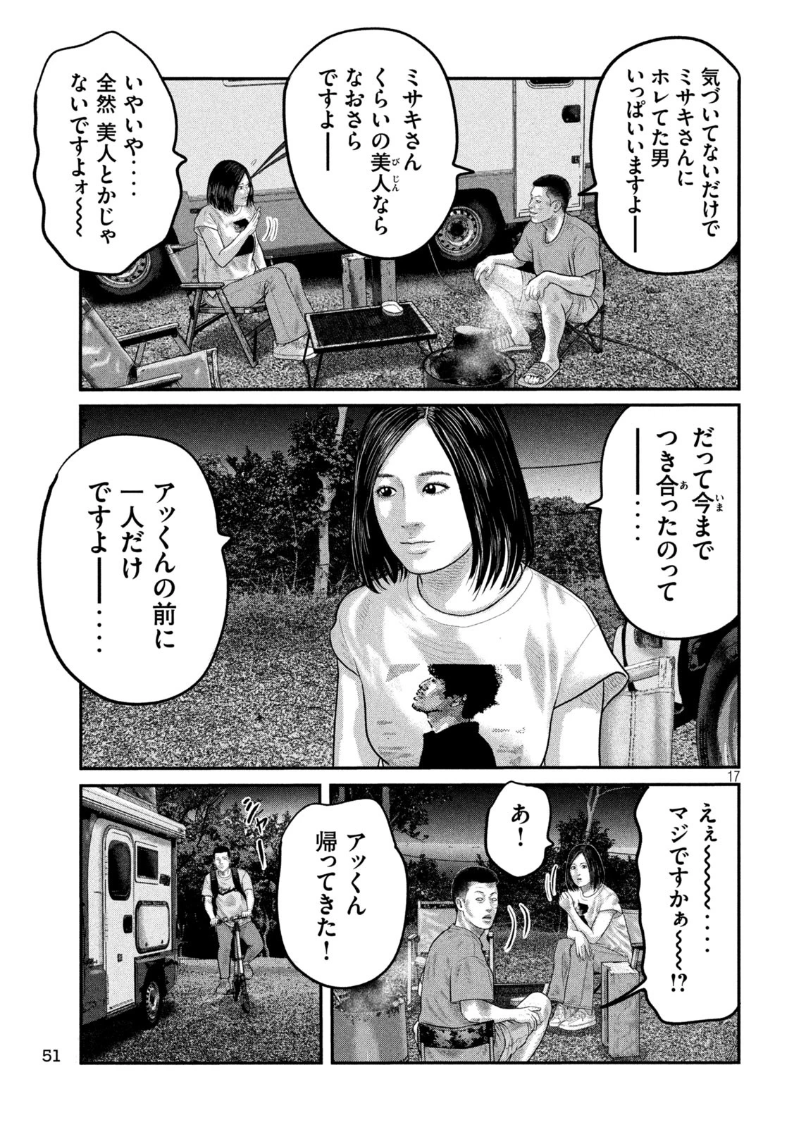 ザ・ファブル　The third secret 第5話 - 17