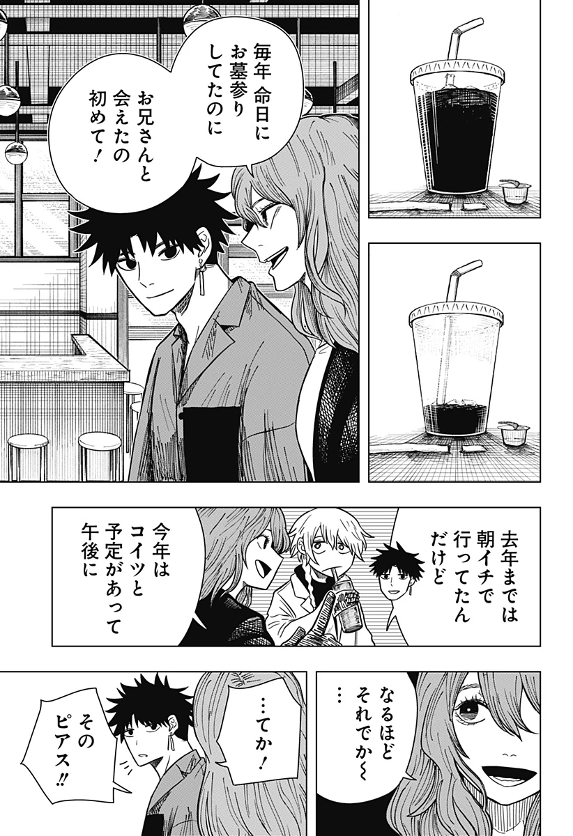 ドラマクイン 第16話 - 5