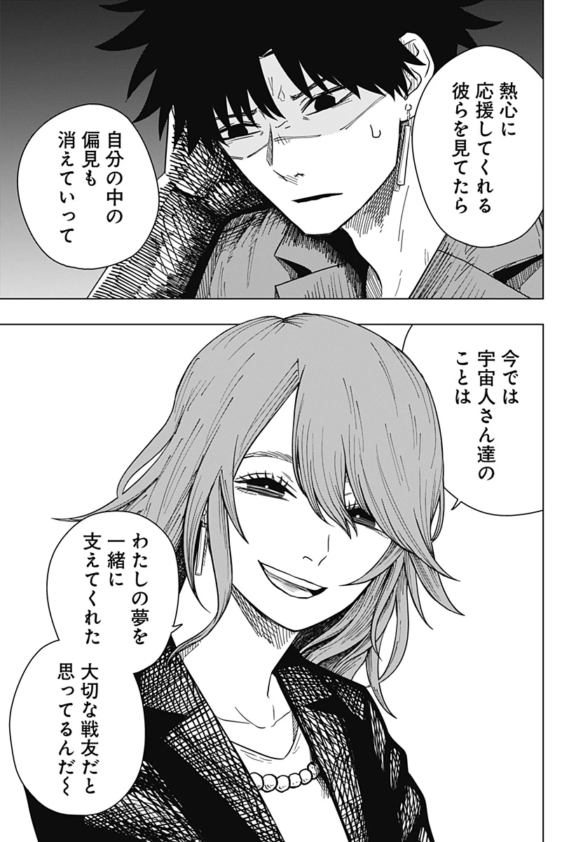 ドラマクイン 第16話 - 11