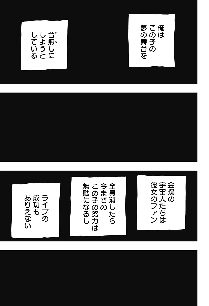 ドラマクイン 第16話 - 13