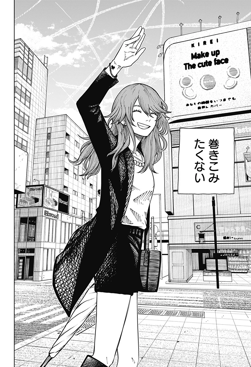 ドラマクイン 第16話 - 16