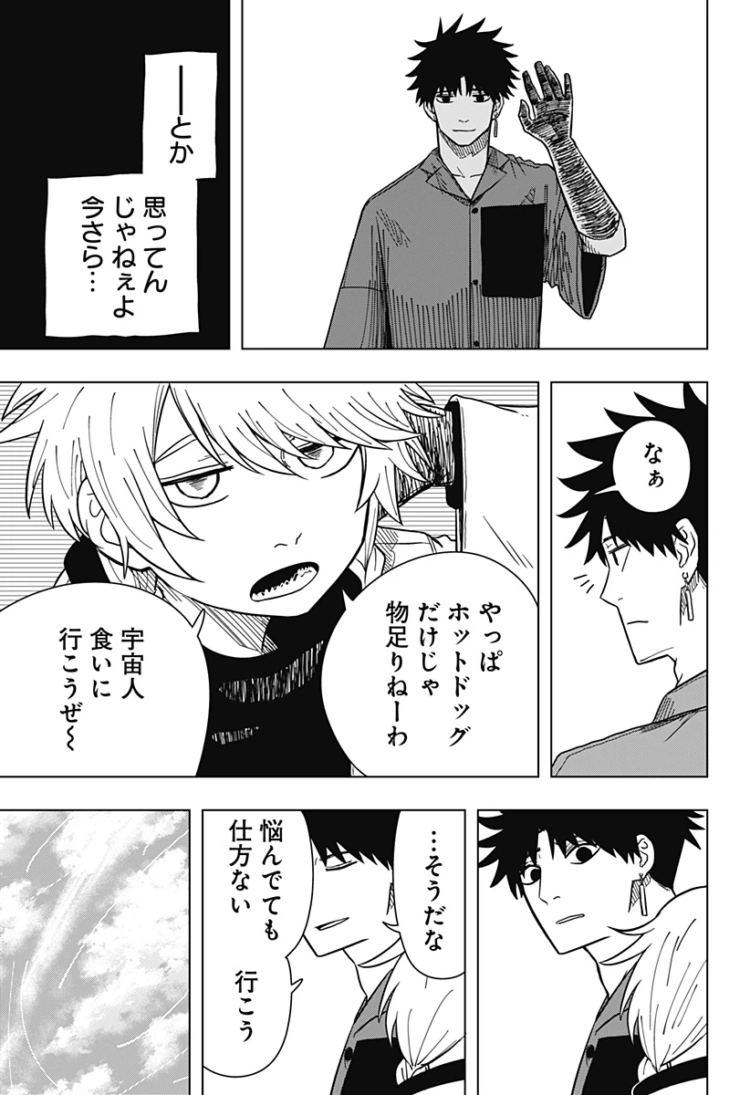 ドラマクイン 第16話 - 17