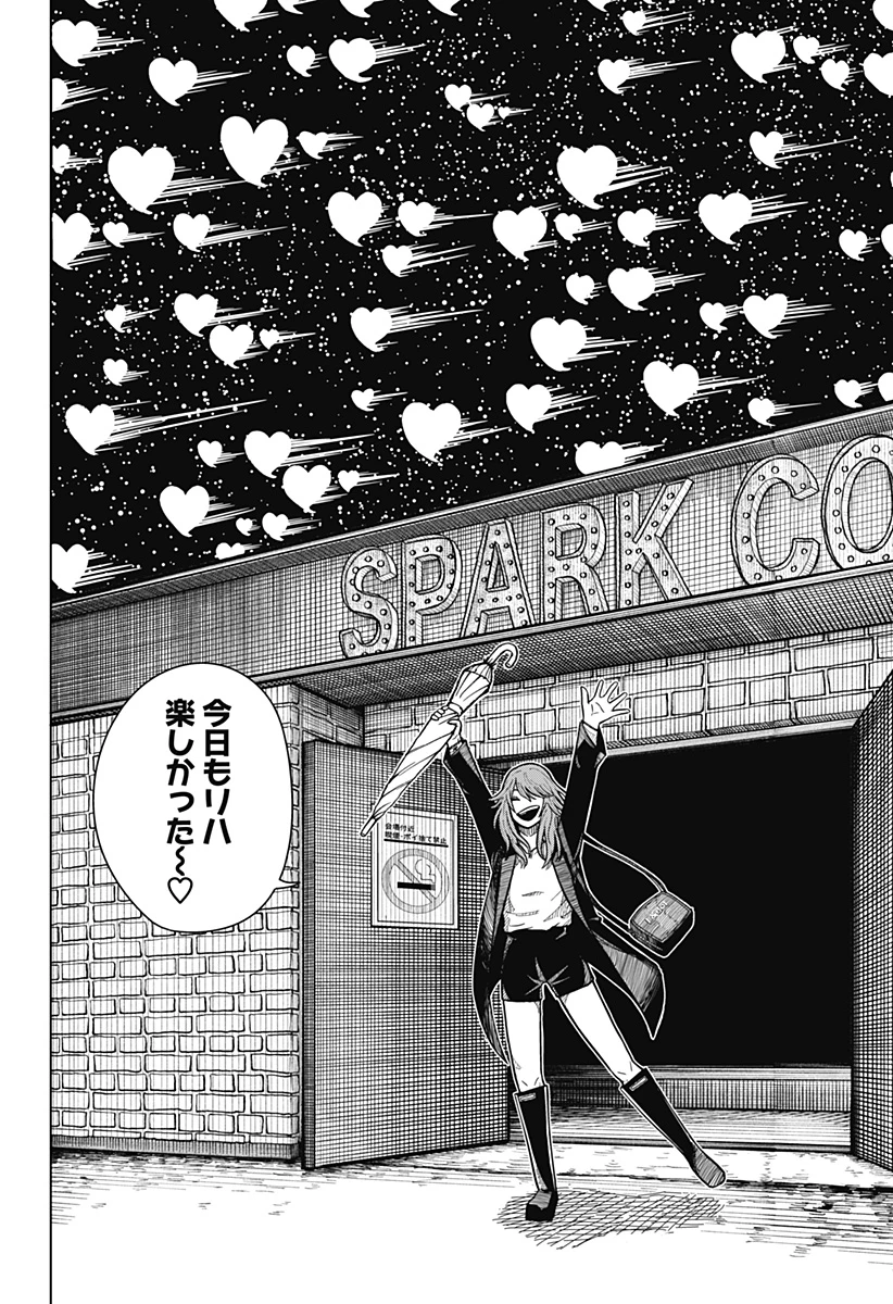 ドラマクイン 第16話 - 18