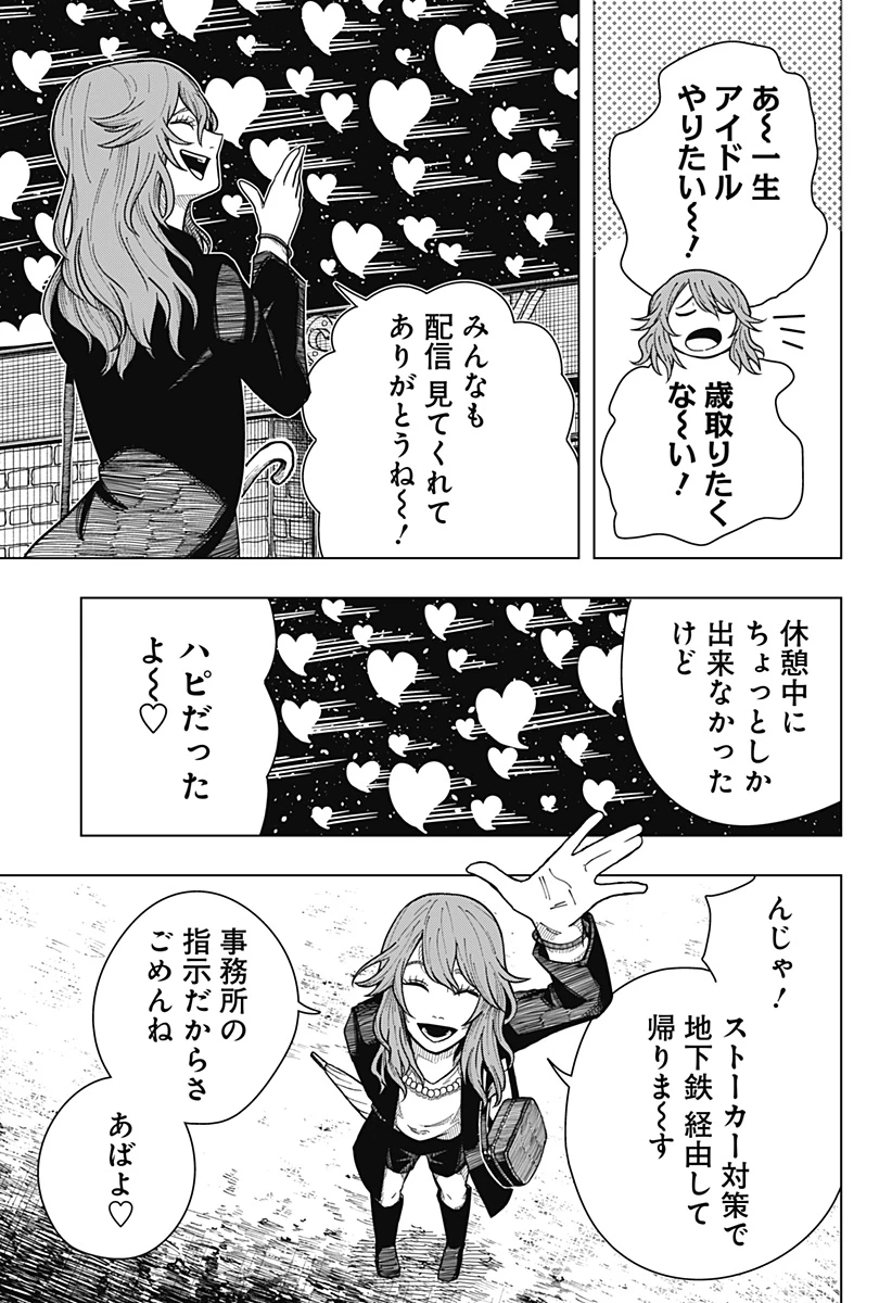 ドラマクイン 第16話 - 19