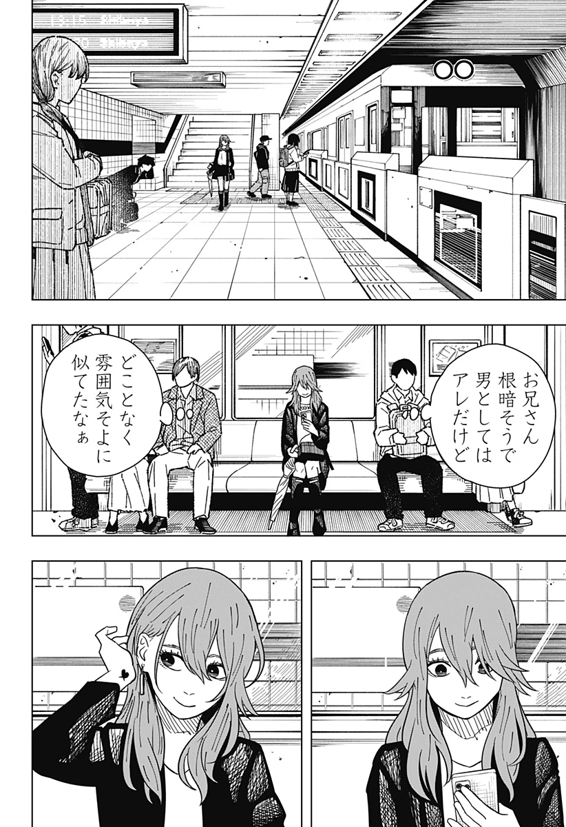 ドラマクイン 第16話 - 20