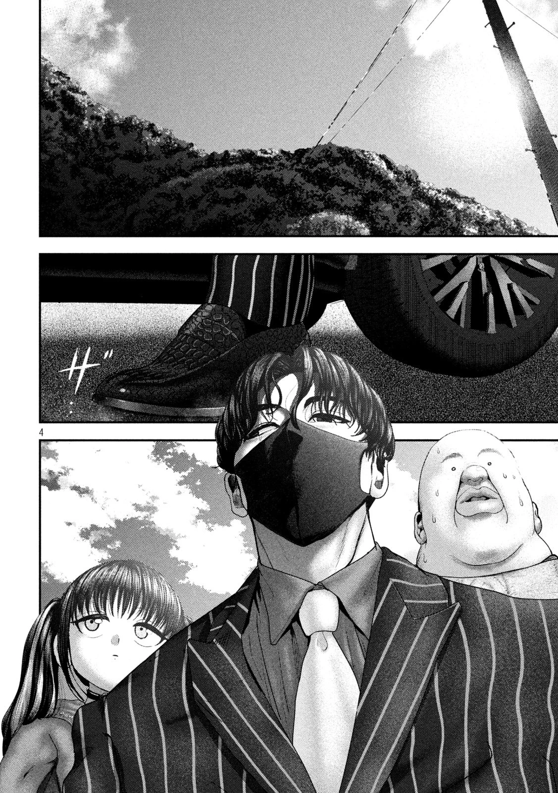 ねずみの初恋 第63話 - 4