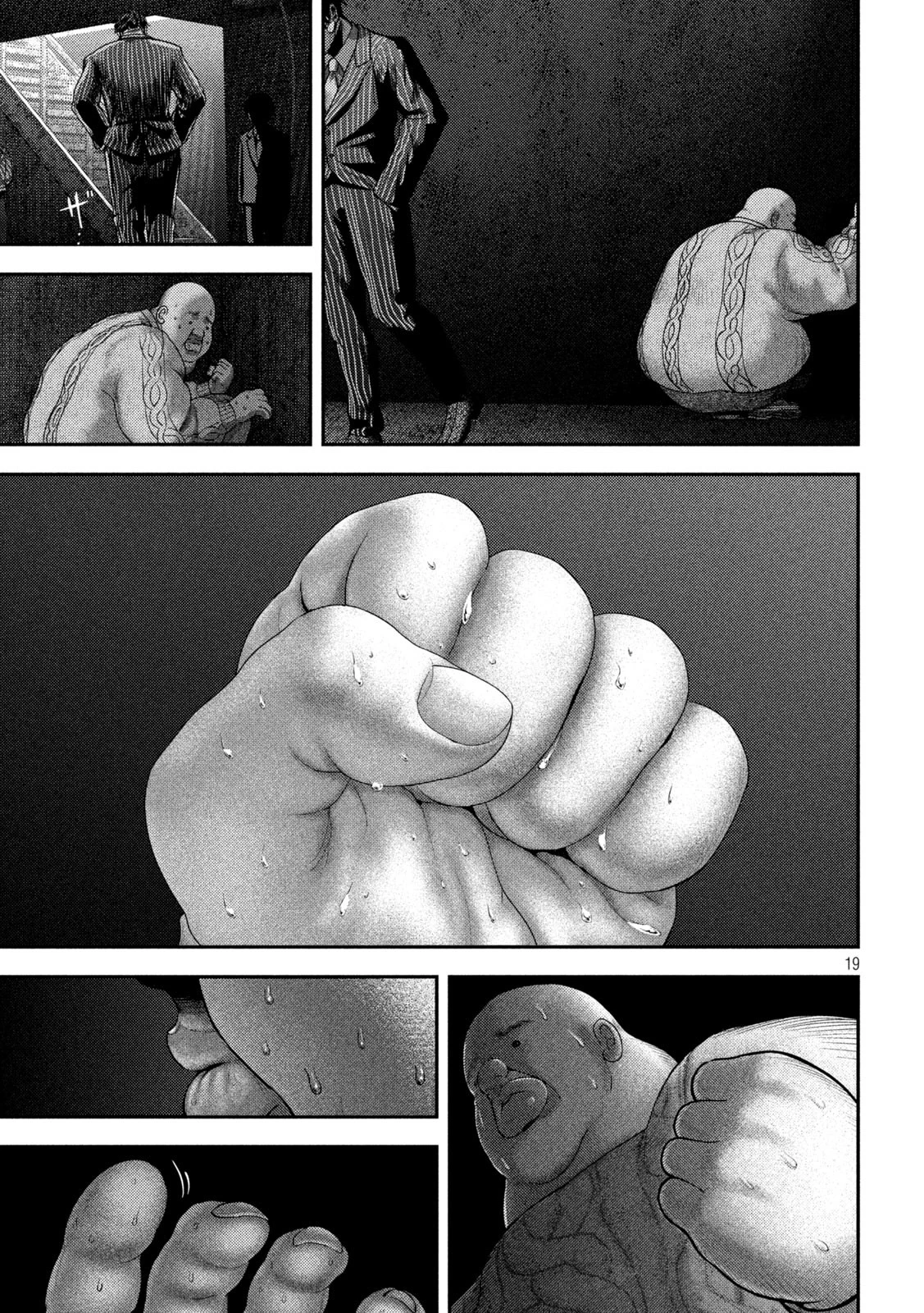 ねずみの初恋 第63話 - 19