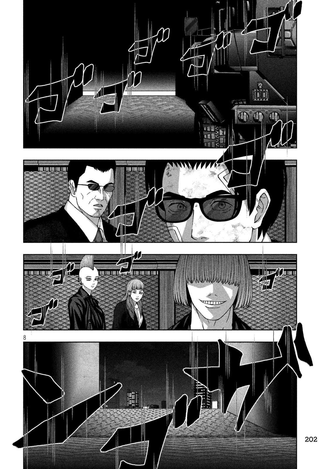 ゴールデンドロップ 第87話 - 8