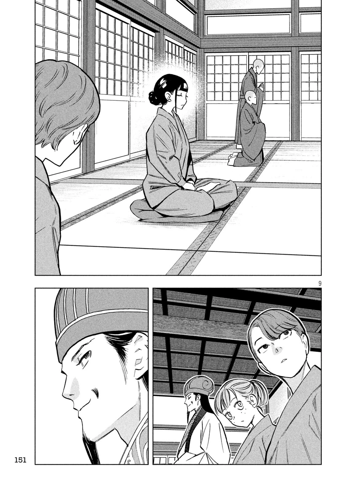 パリピ孔明 第175話 - 9