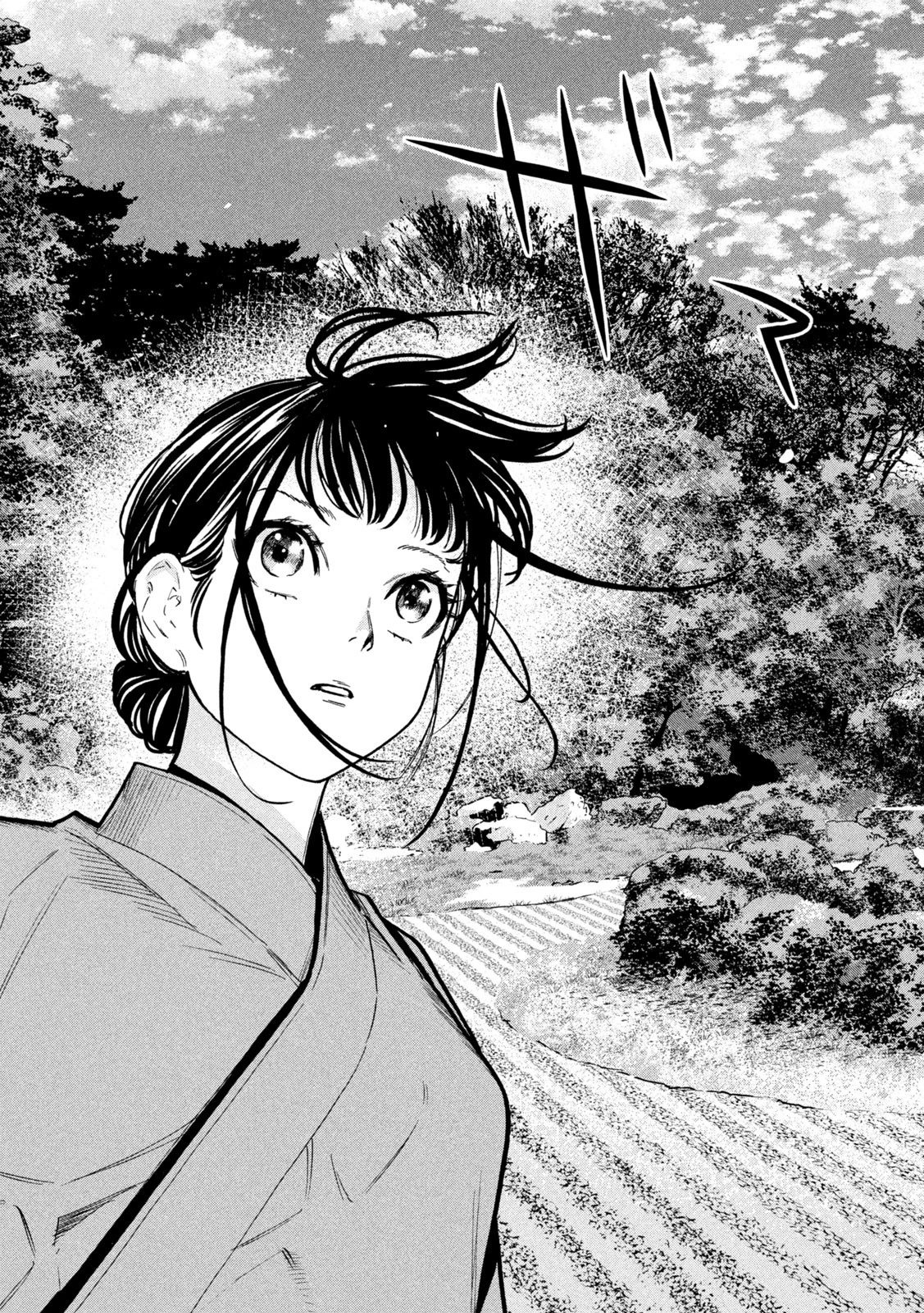 パリピ孔明 第175話 - 13