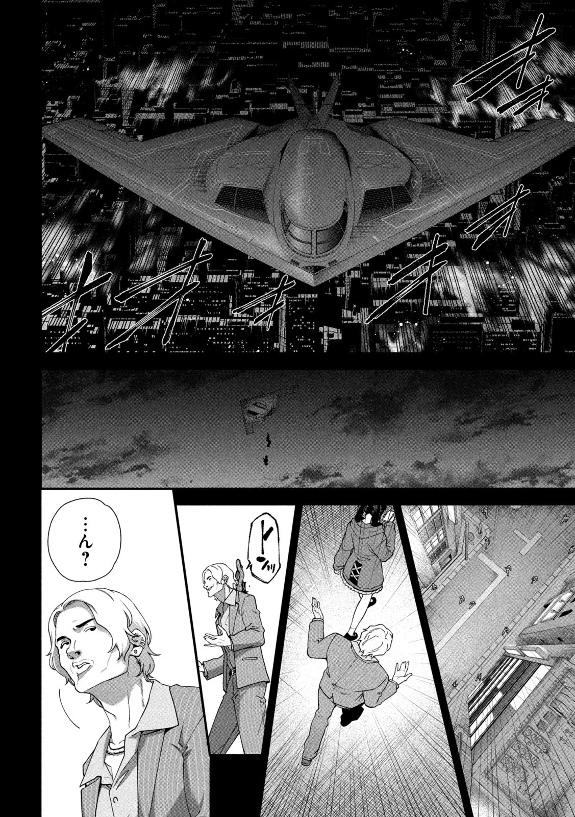 始末屋ソウジ 第15話 - 4