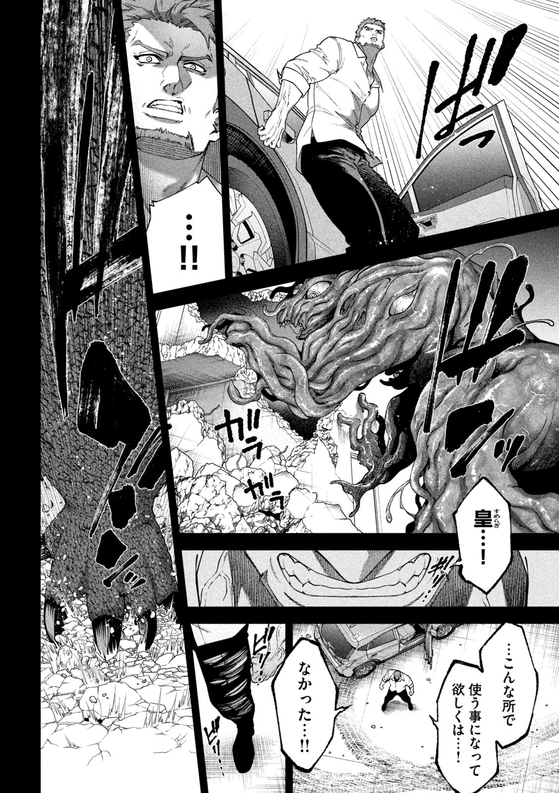 始末屋ソウジ 第15話 - 10