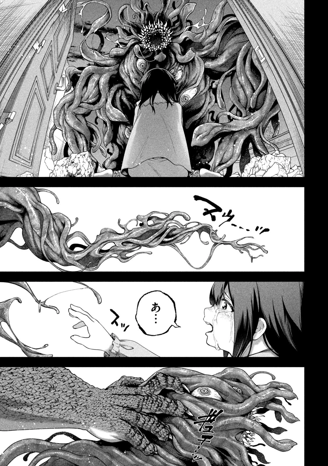 始末屋ソウジ 第15話 - 11