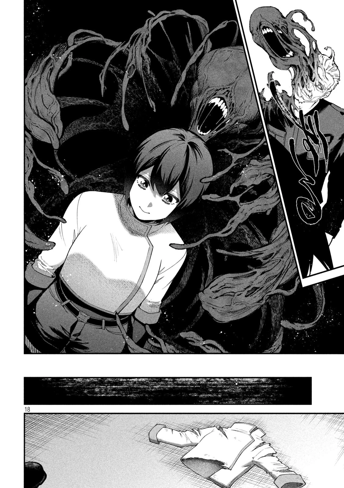 始末屋ソウジ 第15話 - 18