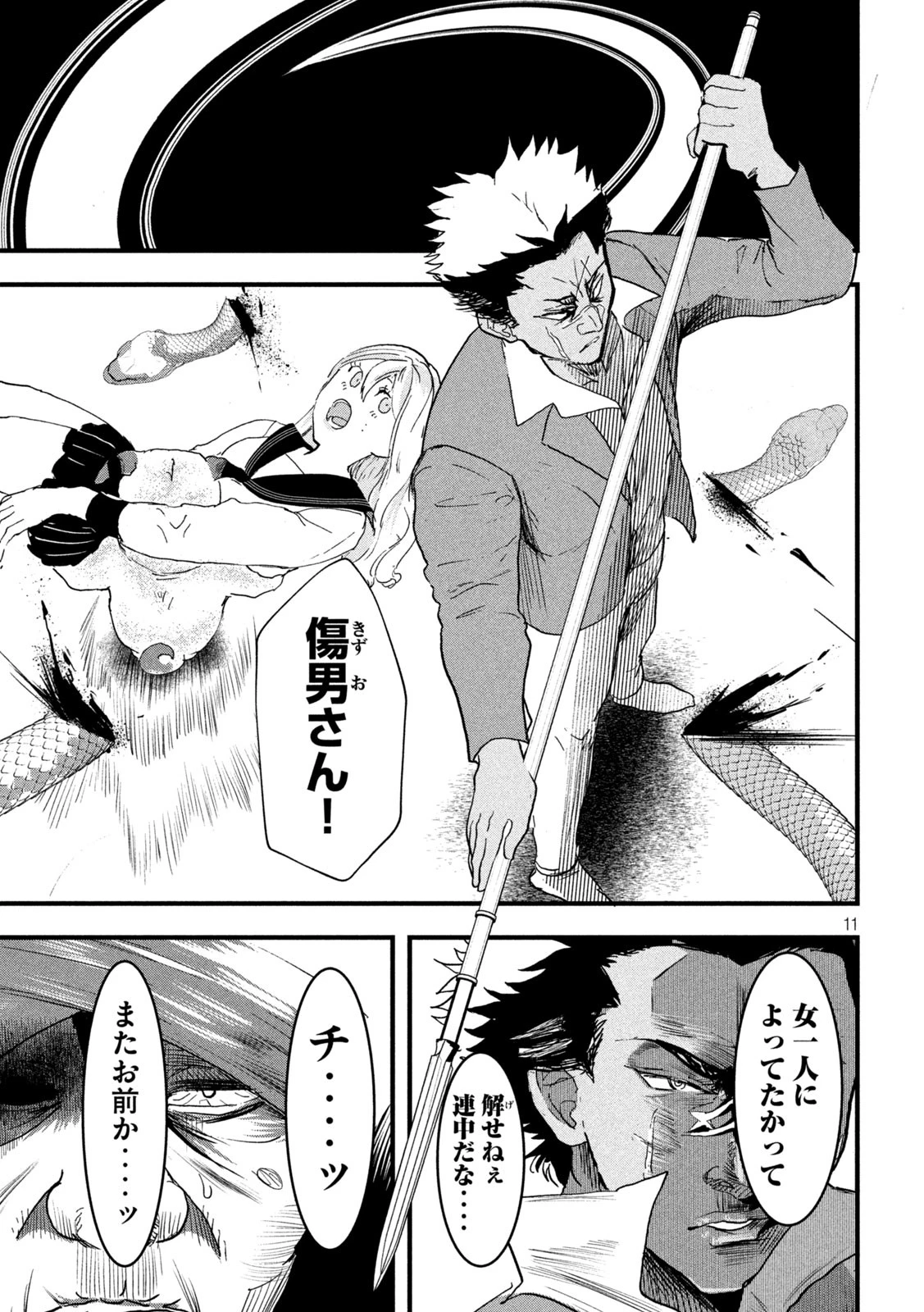 INNUーイッヌー 第29話 - 11