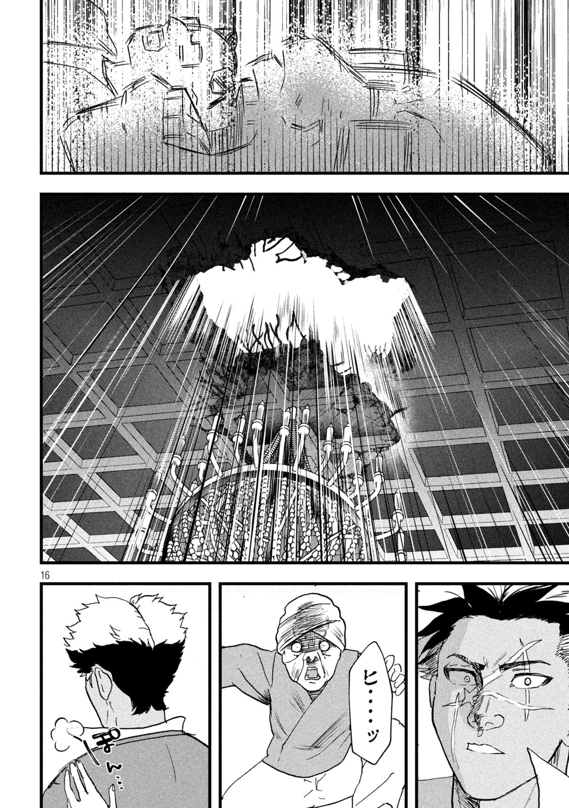 INNUーイッヌー 第29話 - 16