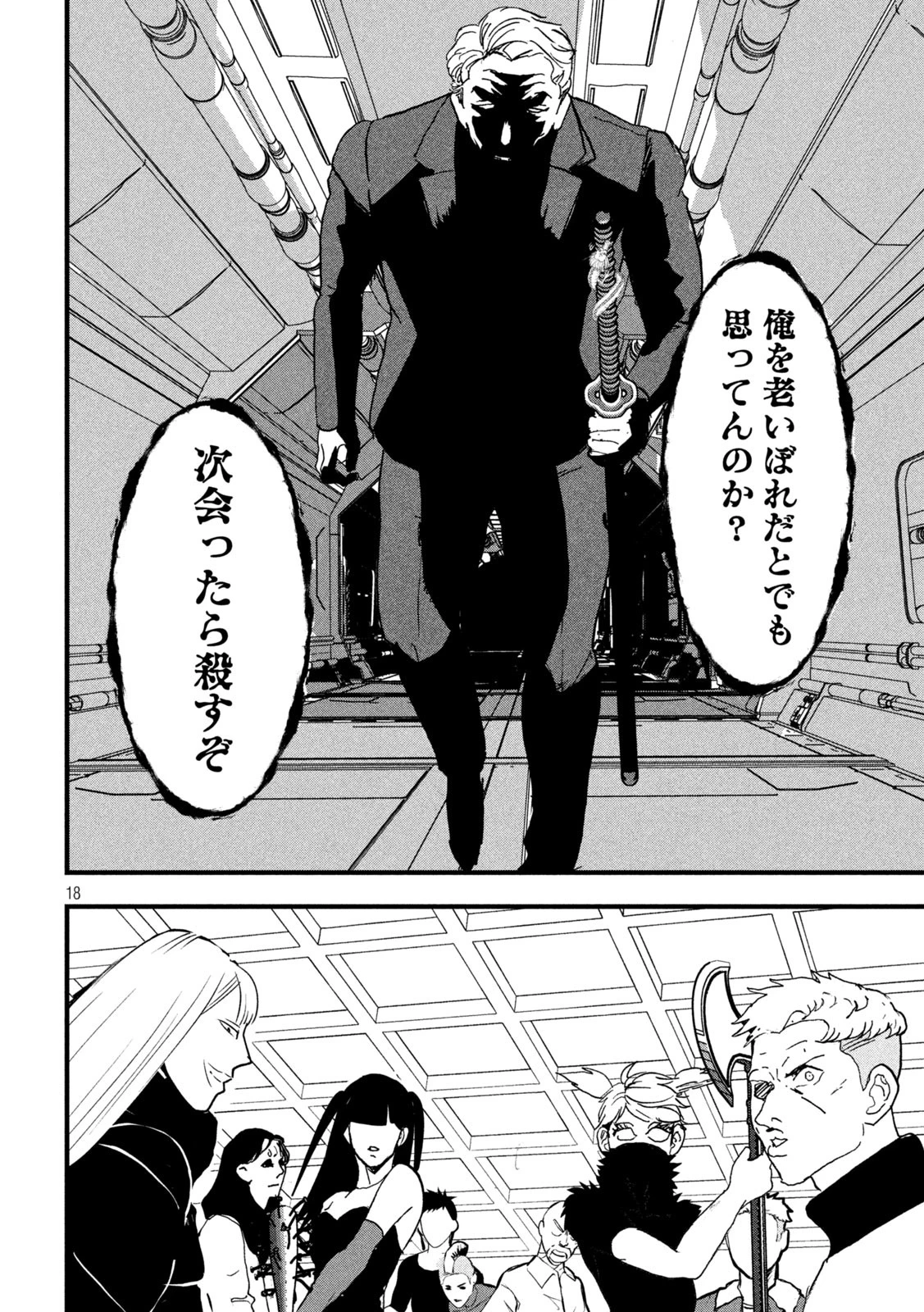 INNUーイッヌー 第29話 - 18