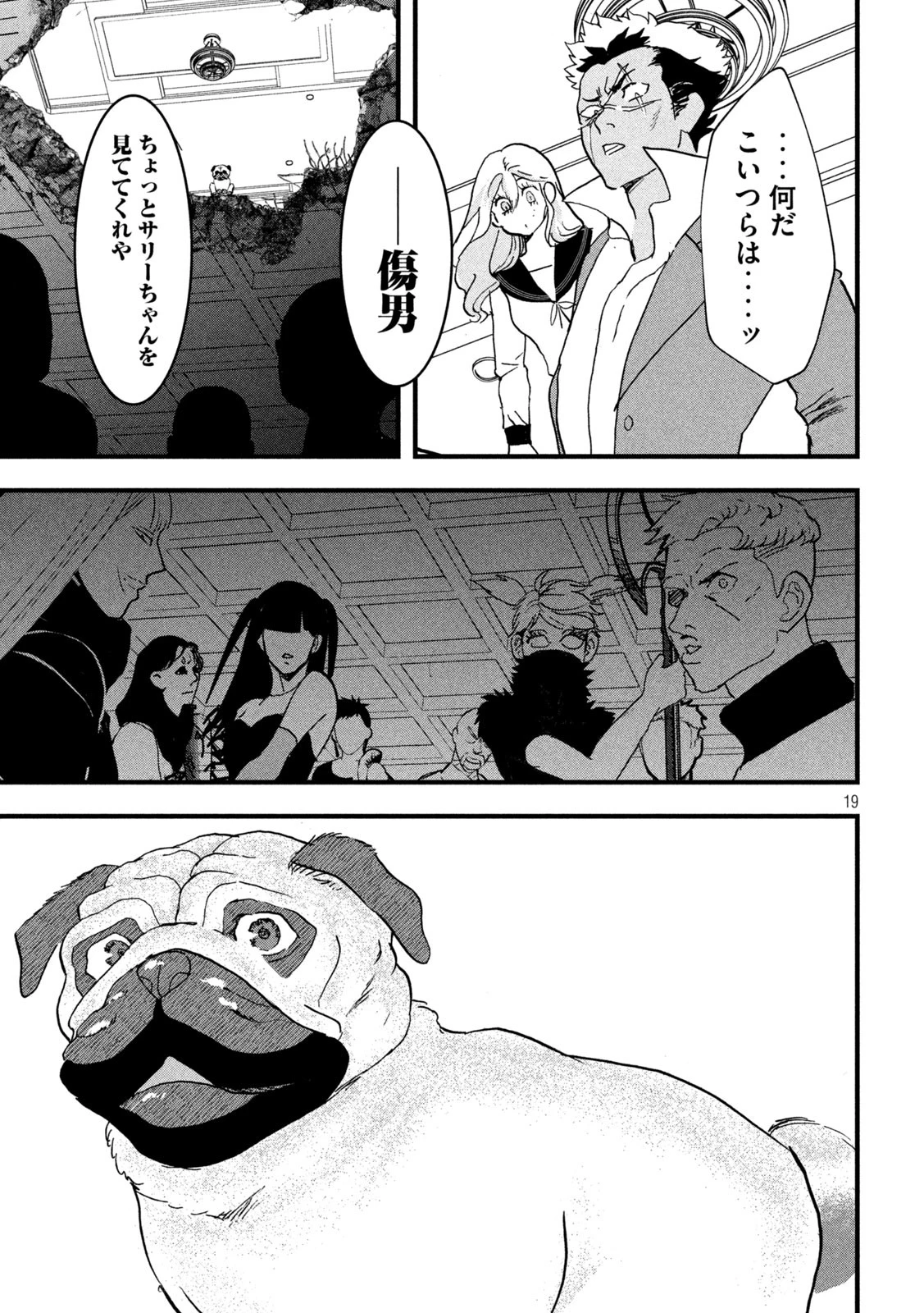 INNUーイッヌー 第29話 - 19