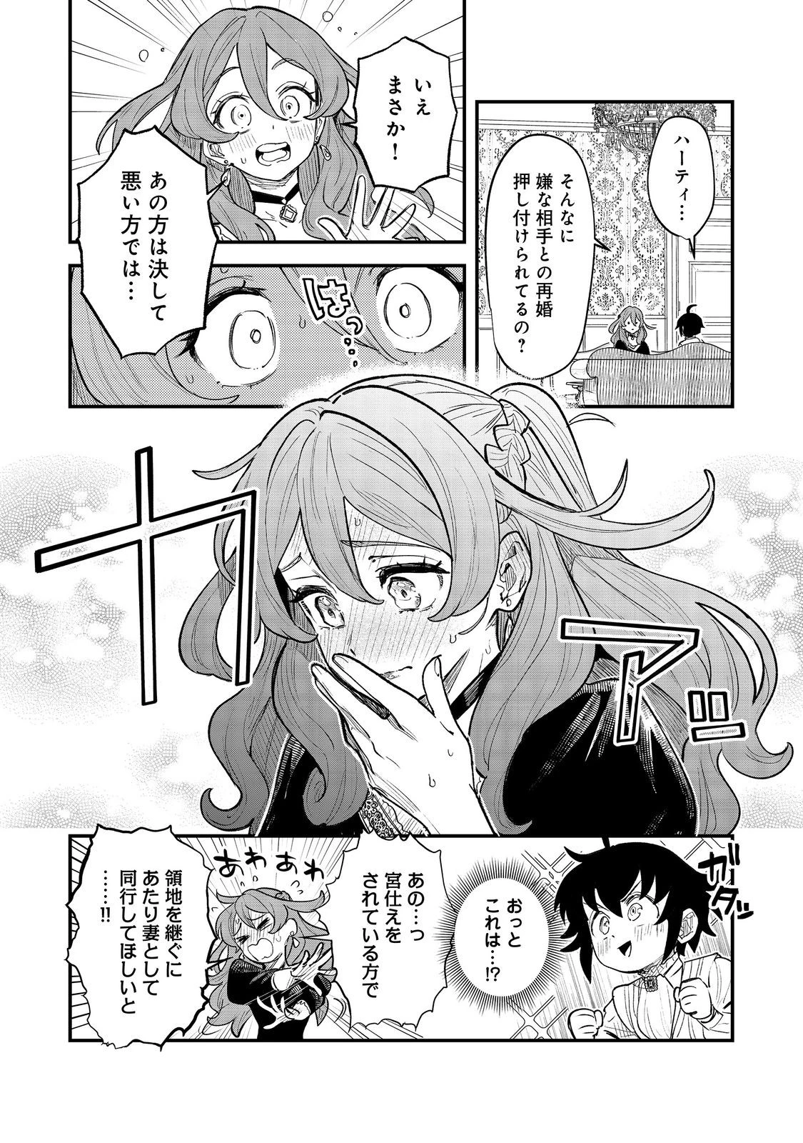 不遇皇子は天才錬金術師～皇帝なんて柄じゃないので弟妹を可愛がりたい～@COMIC 第7.1話 - 8