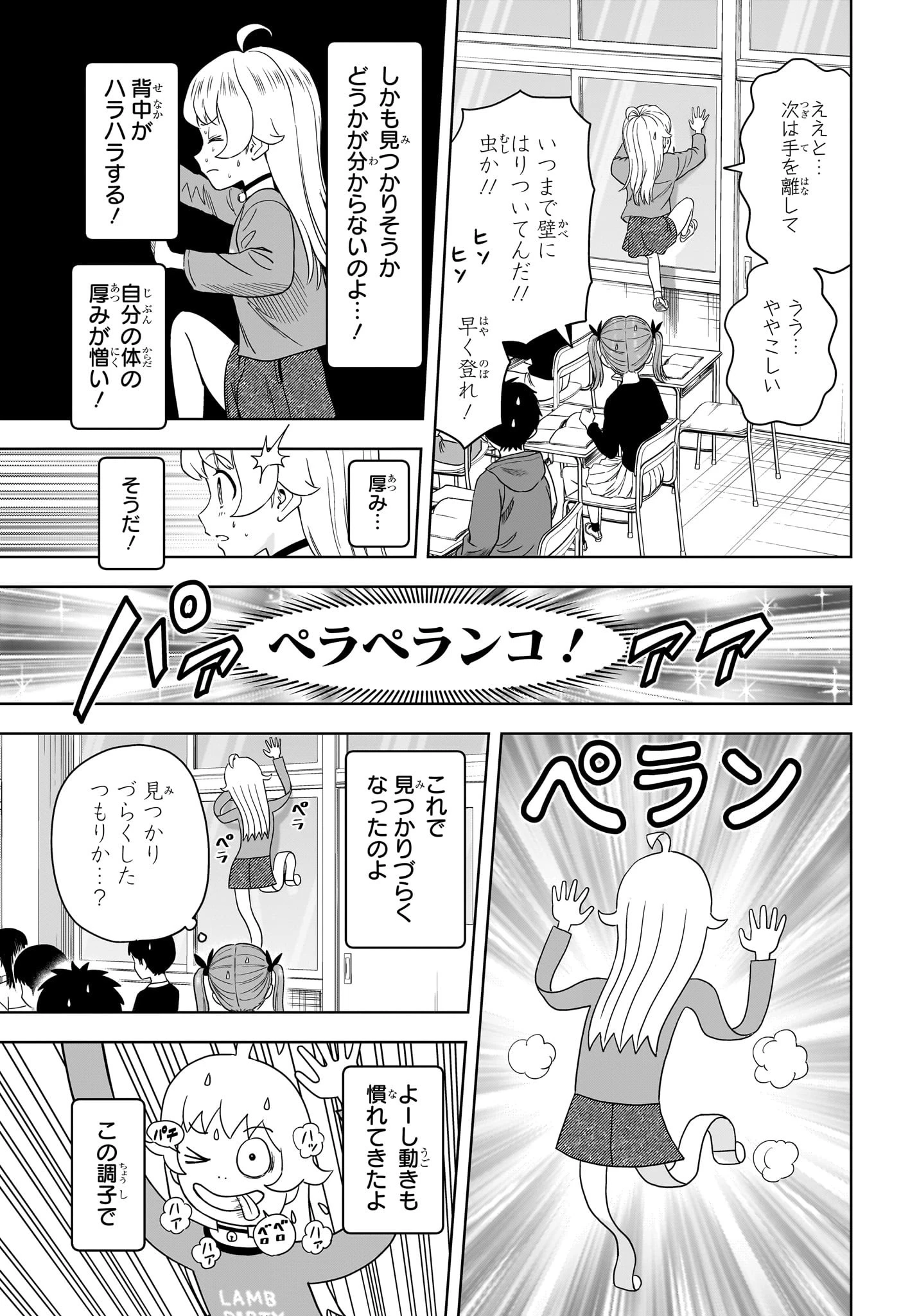 ウィッチウォッチ 第198話 - 15