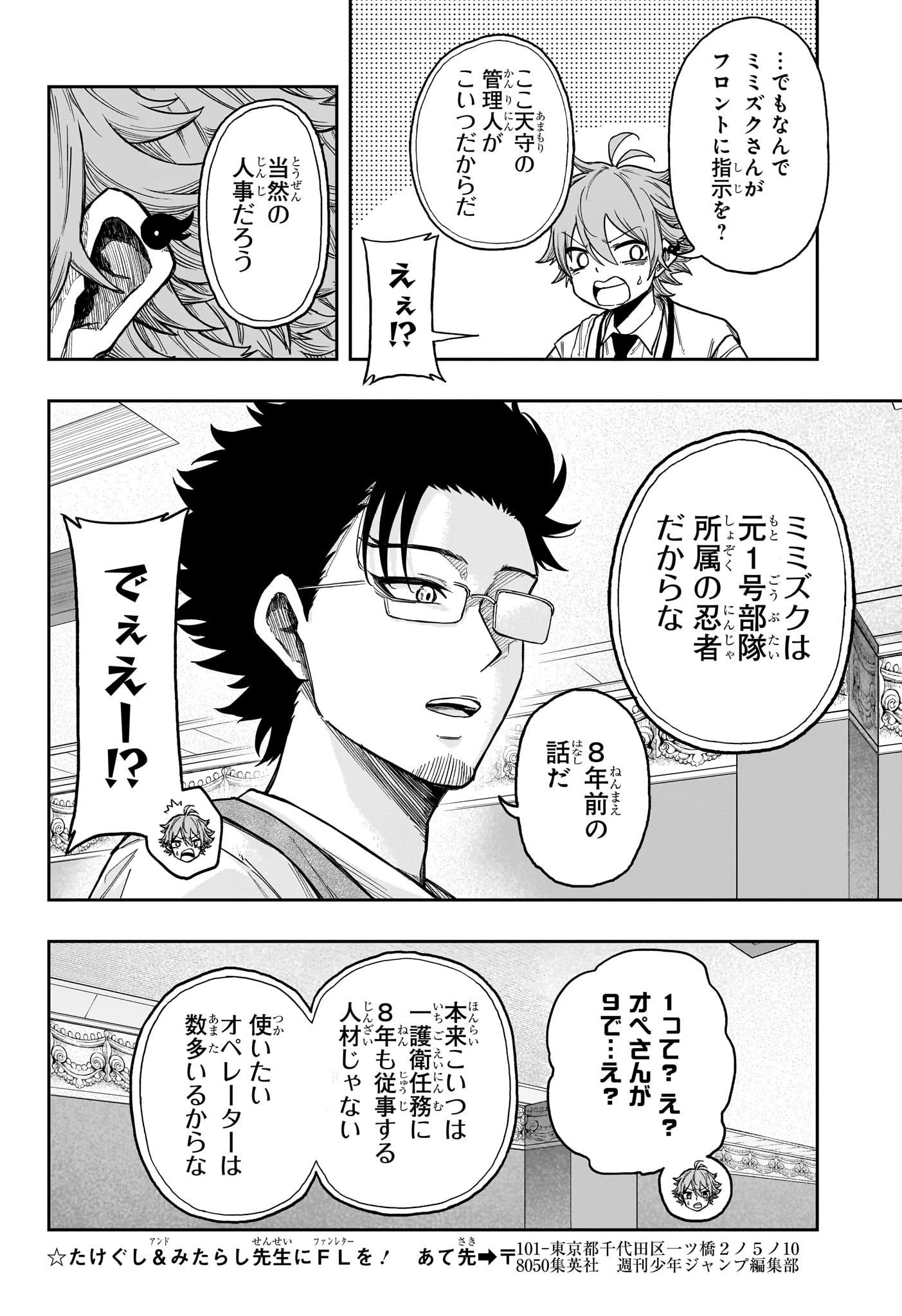 しのびごと 第29話 - 2