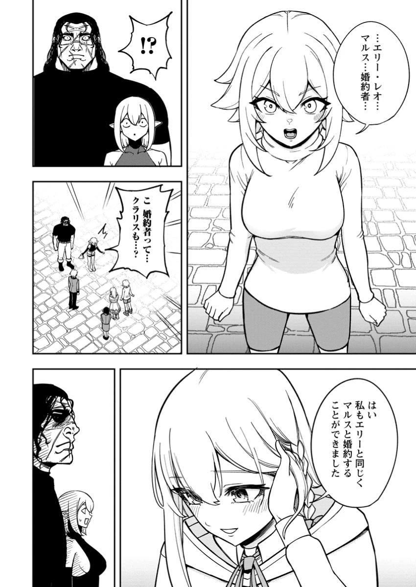 転生したら才能があった件～異世界行っても努力する～ 第19.2話 - 2