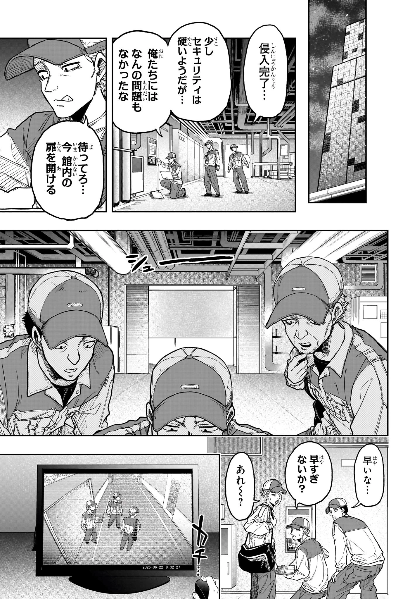 しのびごと 第29話 - 5