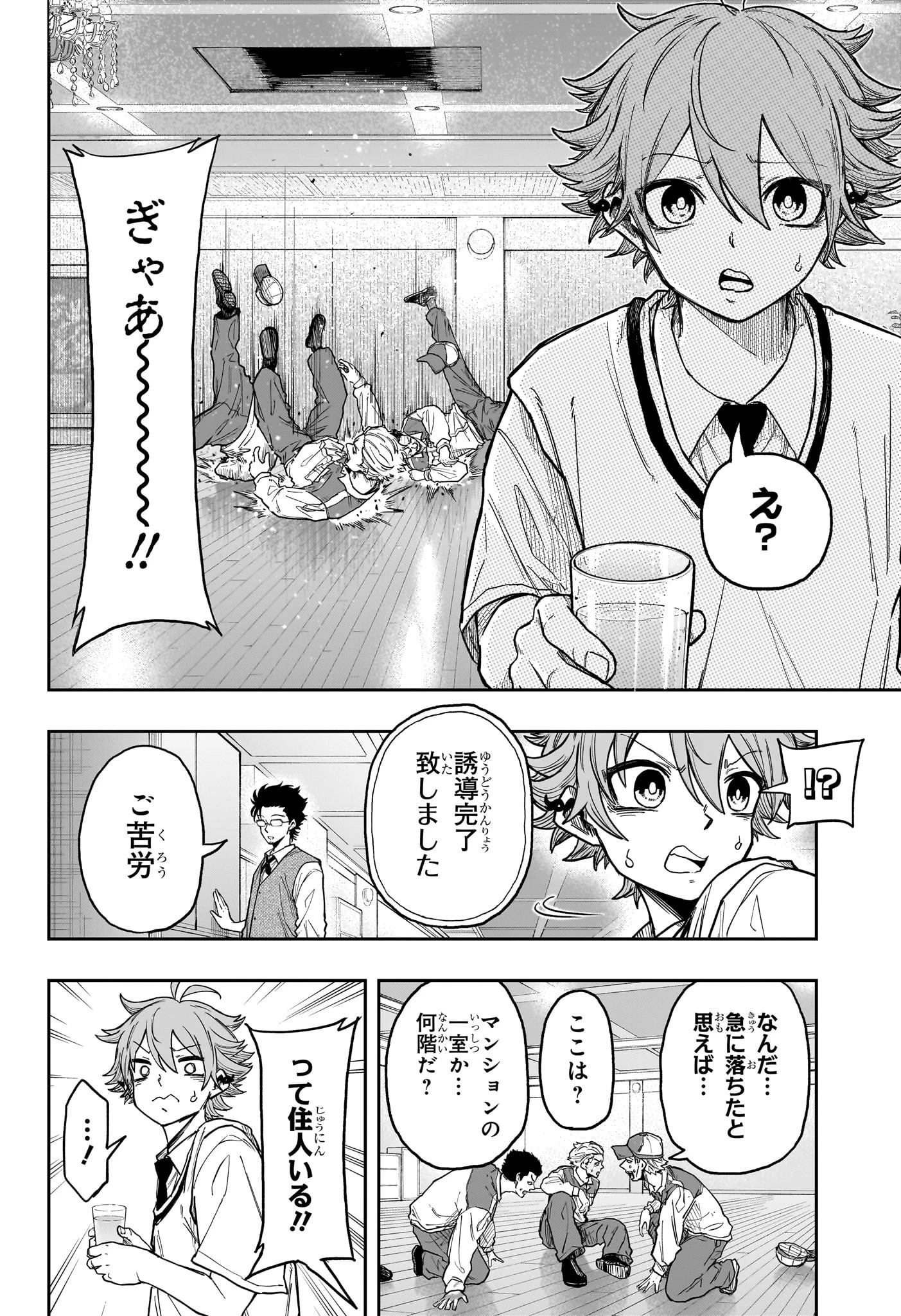 しのびごと 第29話 - 8