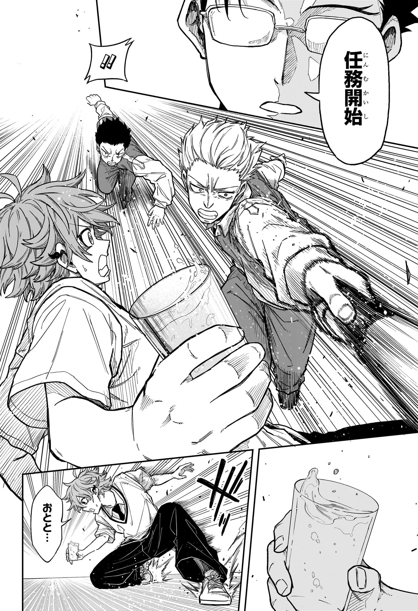 しのびごと 第29話 - 10