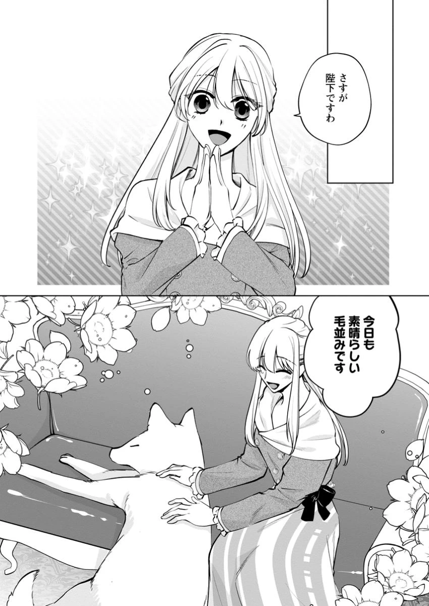 転生先で捨てられたので、もふもふ達とお料理します～お飾り王妃はマイペースに最強です～ 第41.2話 - 1