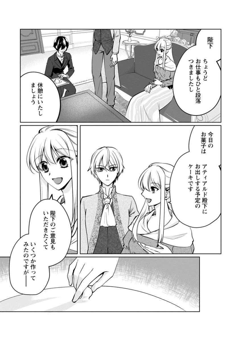 転生先で捨てられたので、もふもふ達とお料理します～お飾り王妃はマイペースに最強です～ 第41.2話 - 6