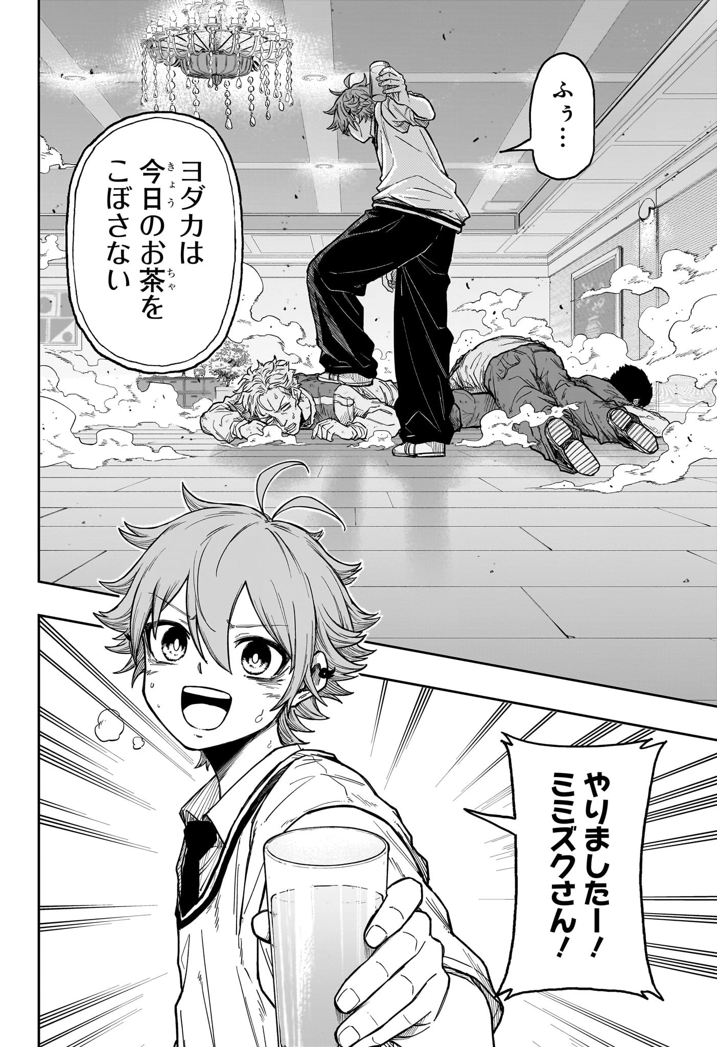 しのびごと 第29話 - 16