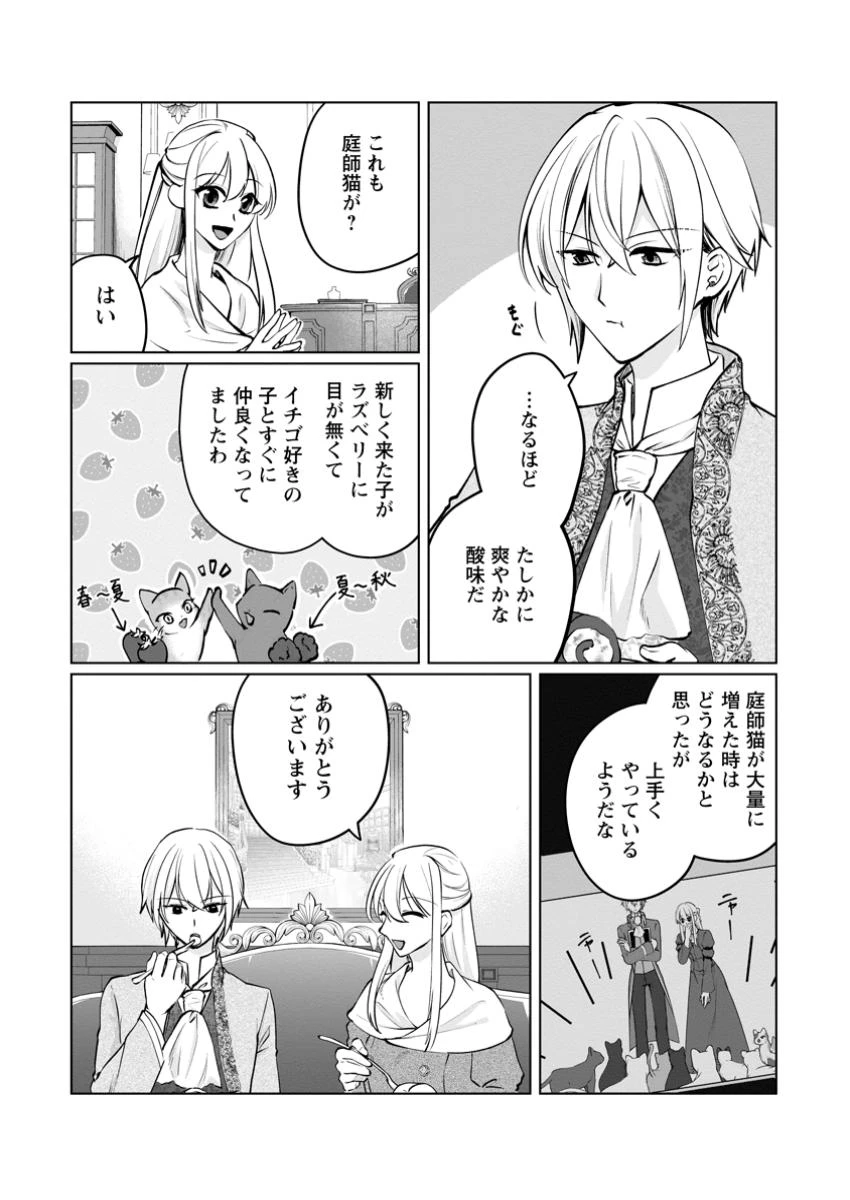 転生先で捨てられたので、もふもふ達とお料理します～お飾り王妃はマイペースに最強です～ 第41.2話 - 10