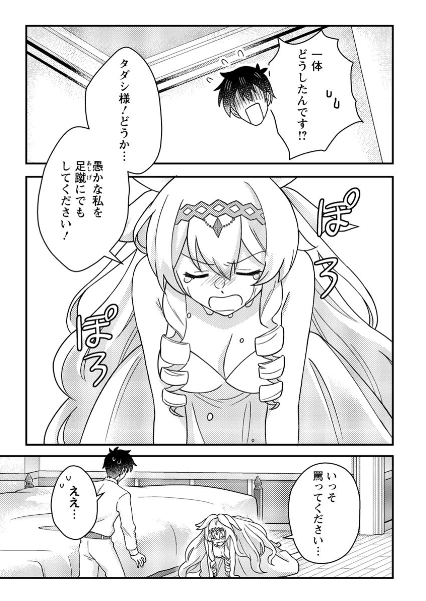 神々の加護で生産革命～異世界の片隅でまったりスローライフしてたら、なぜか多彩な人材が集まって最強国家ができてました～ 第24.2話 - 1