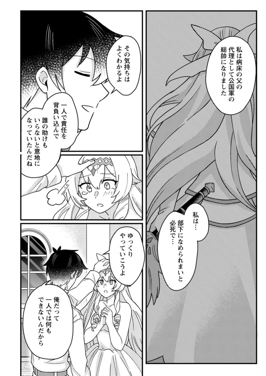 神々の加護で生産革命～異世界の片隅でまったりスローライフしてたら、なぜか多彩な人材が集まって最強国家ができてました～ 第24.2話 - 6