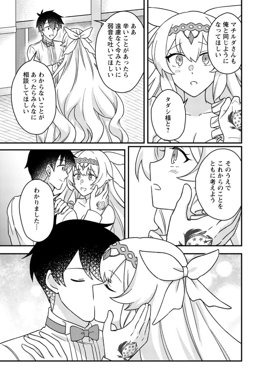 神々の加護で生産革命～異世界の片隅でまったりスローライフしてたら、なぜか多彩な人材が集まって最強国家ができてました～ 第24.2話 - 9